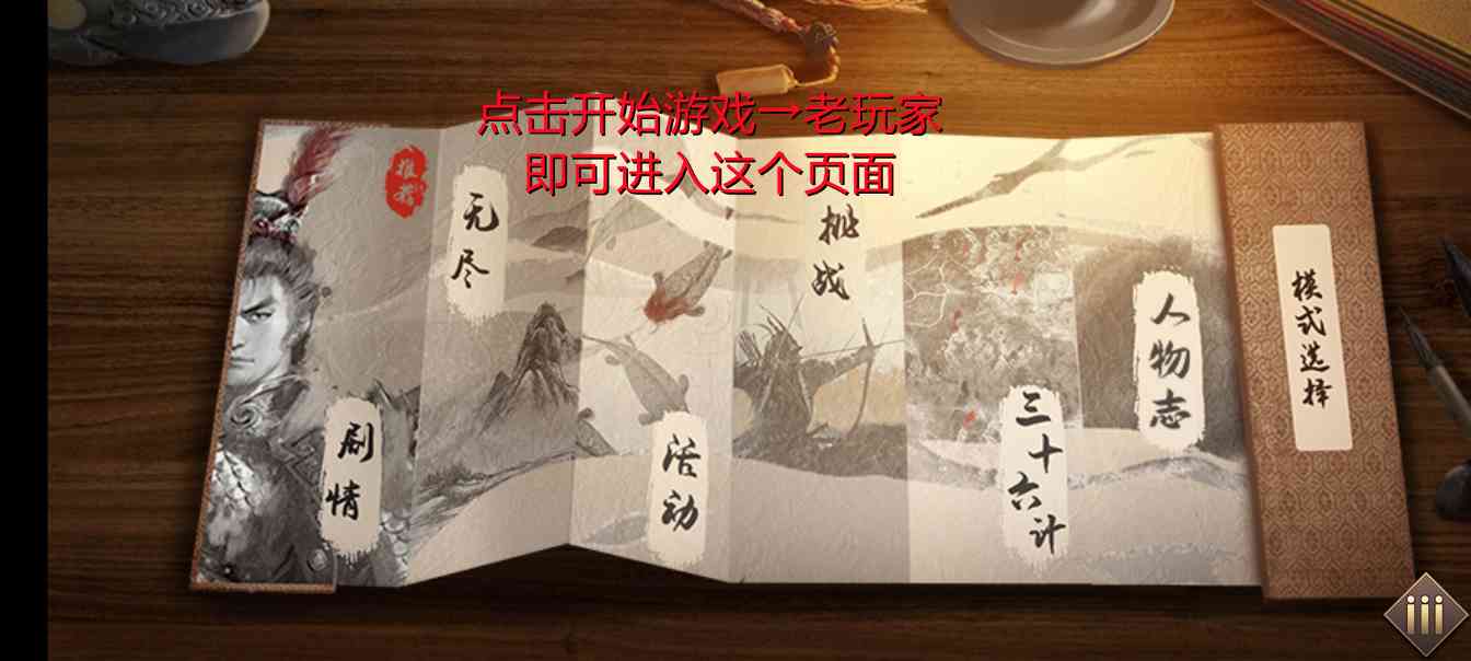 三国志吕布传三国志吕布传全模式攻略合集(图6)