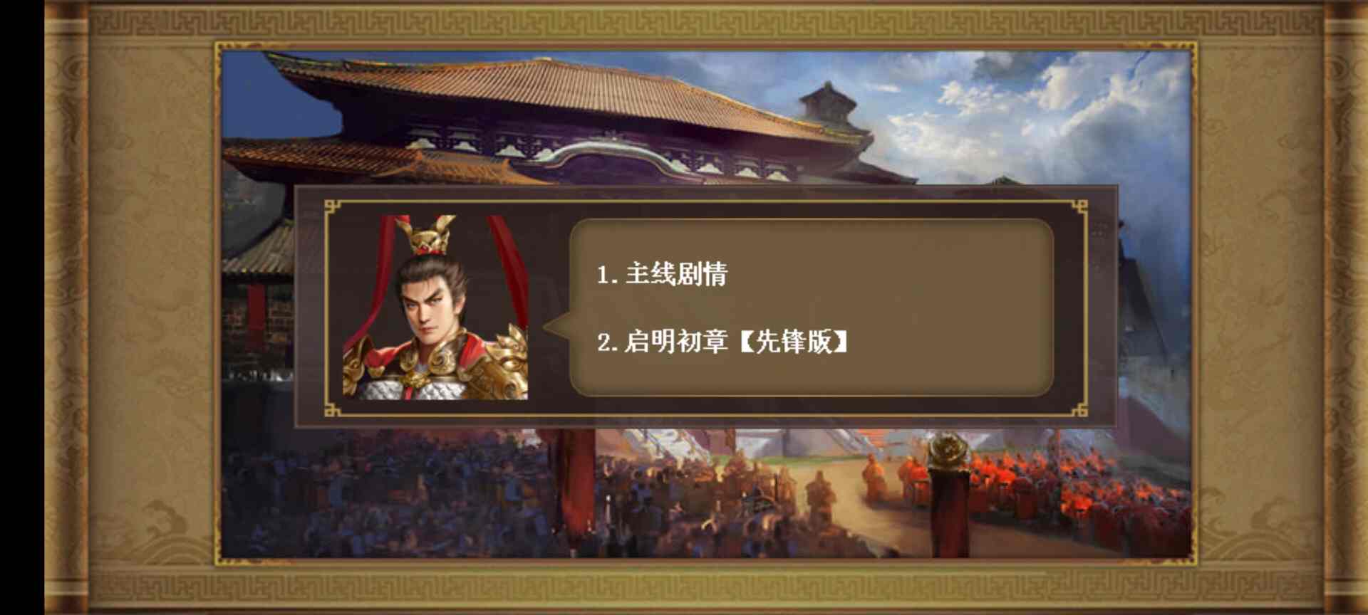 三国志吕布传三国志吕布传全模式攻略合集(图7)