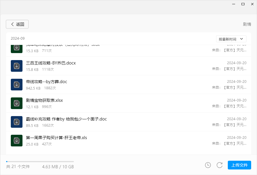 三国志吕布传三国志吕布传全模式攻略合集(图11)