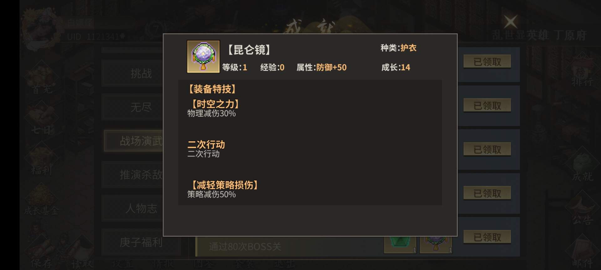 三国志吕布传三国志吕布传全模式攻略合集(图14)