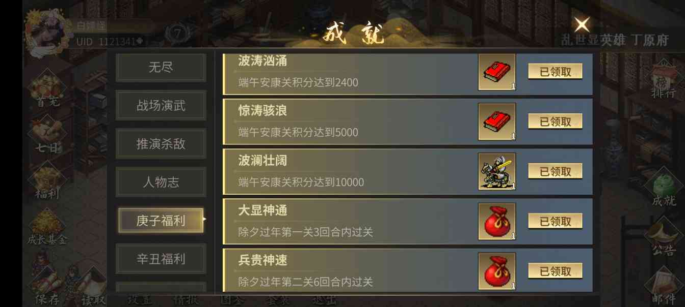 三国志吕布传三国志吕布传全模式攻略合集(图15)