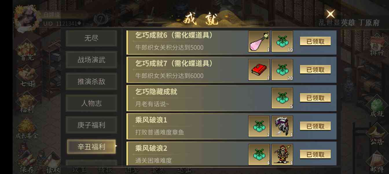 三国志吕布传三国志吕布传全模式攻略合集(图16)