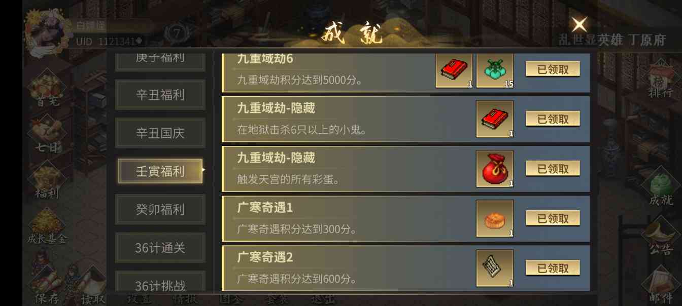 三国志吕布传三国志吕布传全模式攻略合集(图17)