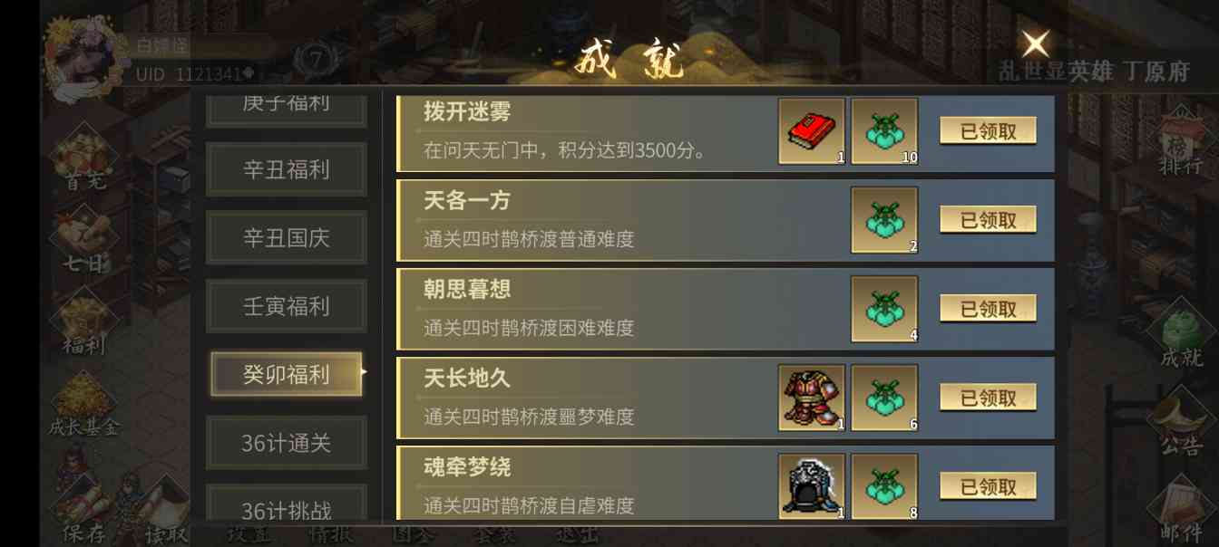 三国志吕布传三国志吕布传全模式攻略合集(图18)