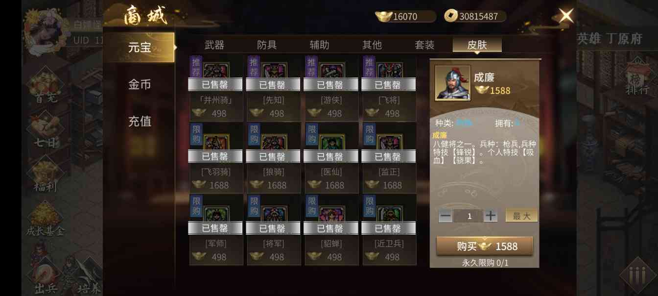 三国志吕布传三国志吕布传全模式攻略合集官方正版下载 - 极玩家