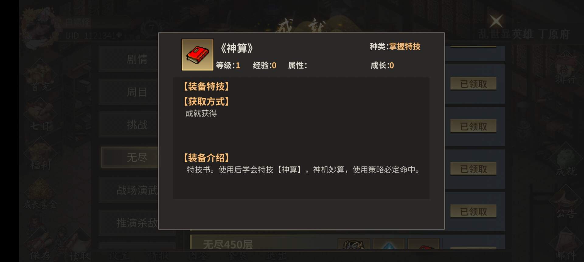 三国志吕布传三国志吕布传全模式攻略合集(图13)