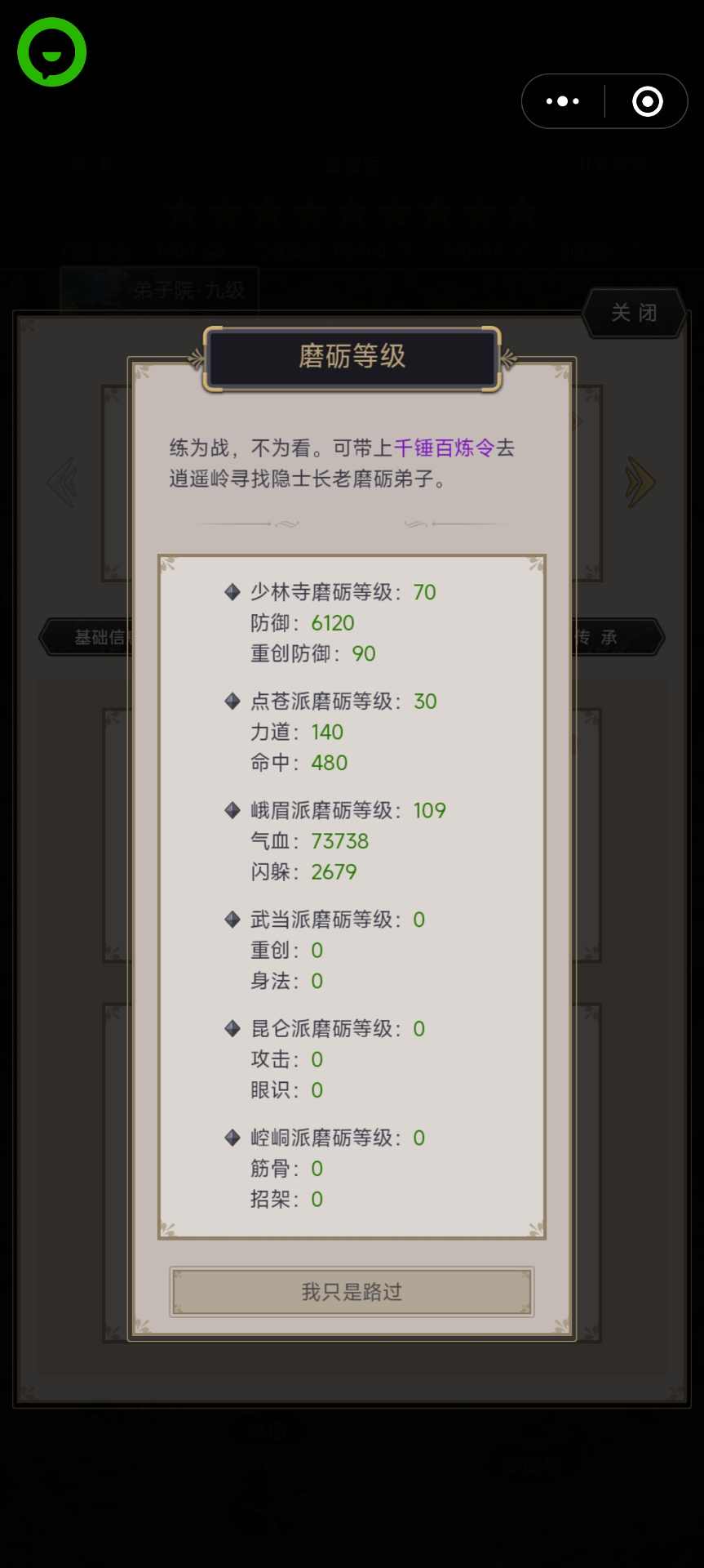 这就是江湖不动枪过赤练(图4)