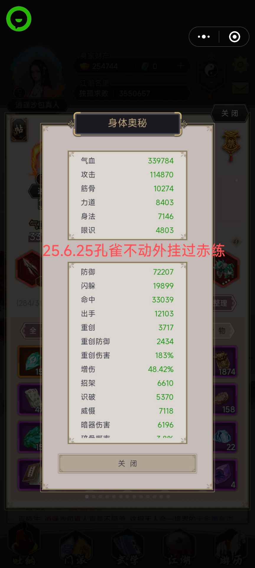 这就是江湖不动枪过赤练(图1)