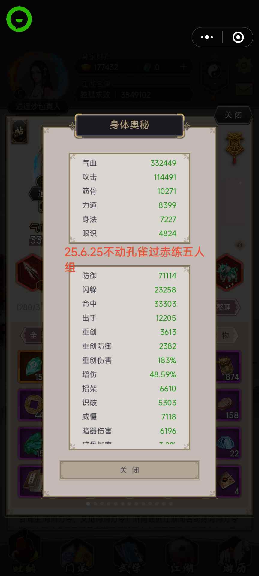 这就是江湖不动枪过赤练(图2)