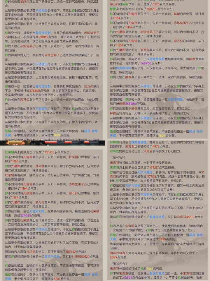 这就是江湖不动枪过赤练(图5)