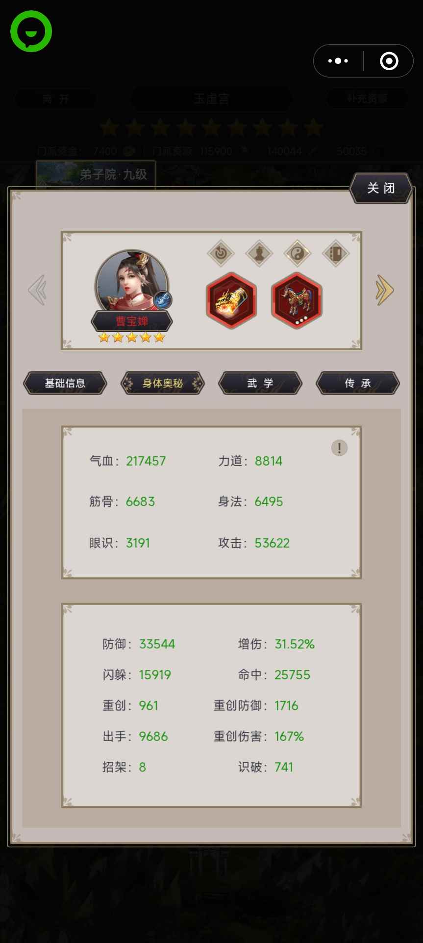 这就是江湖不动枪过赤练(图3)