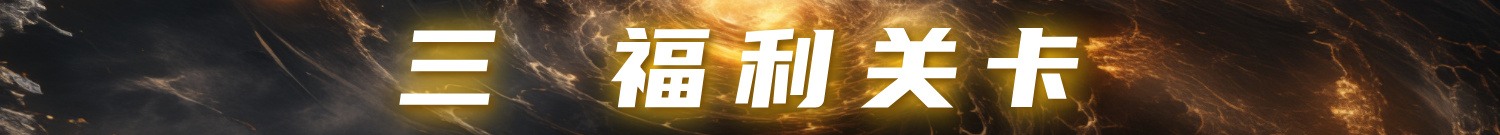 三国志吕布传雪兆新元活动丨* 寒宵宴・暖春歌，千门雪尽・一岁灯红 *(图5)