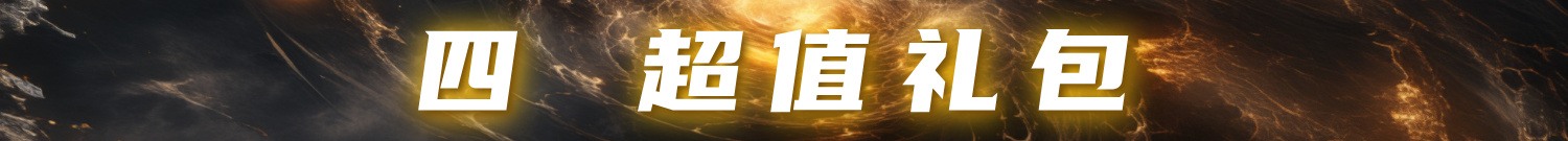 三国志吕布传雪兆新元活动丨* 寒宵宴・暖春歌，千门雪尽・一岁灯红 *(图7)