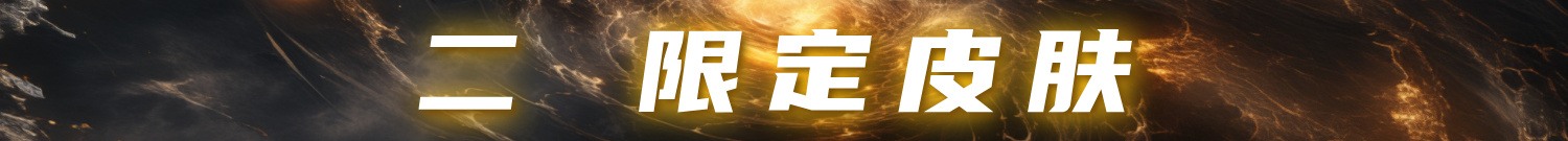 三国志吕布传雪兆新元活动丨* 寒宵宴・暖春歌，千门雪尽・一岁灯红 *(图3)