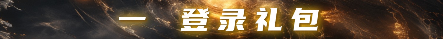 三国志吕布传雪兆新元活动丨* 寒宵宴・暖春歌，千门雪尽・一岁灯红 *(图2)