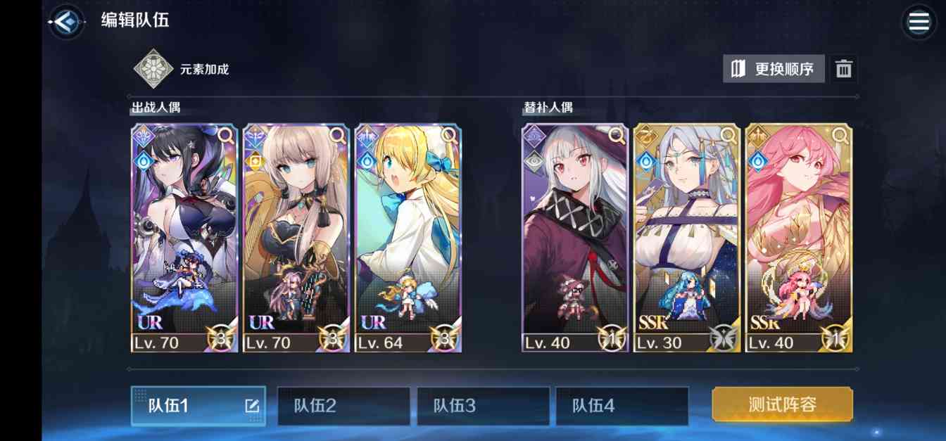 复苏的魔女分享一下自己的阵容(图1)