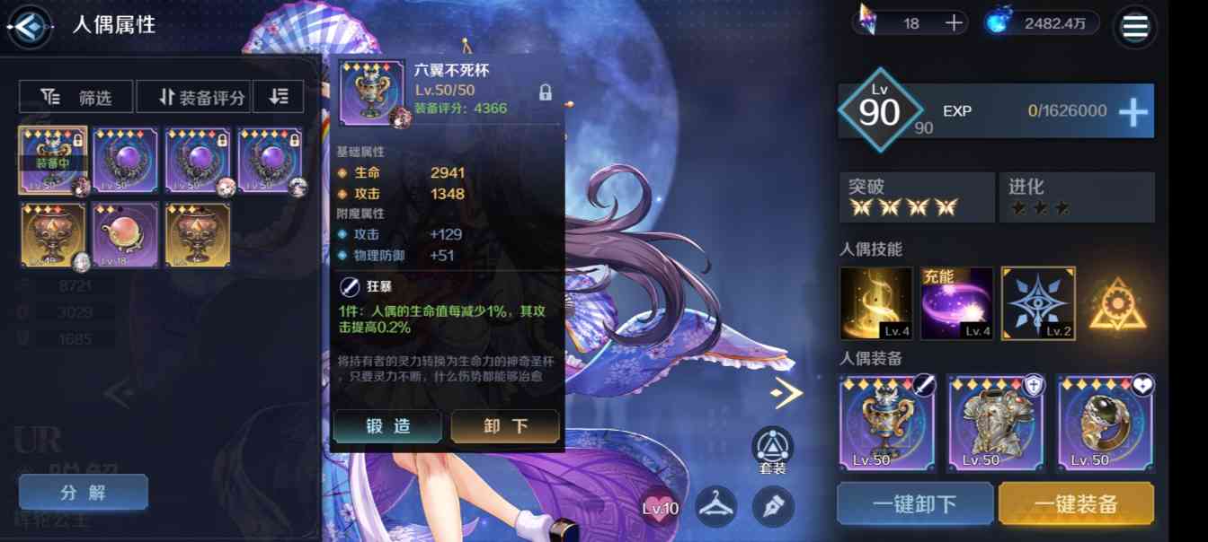复苏的魔女氵(图2)