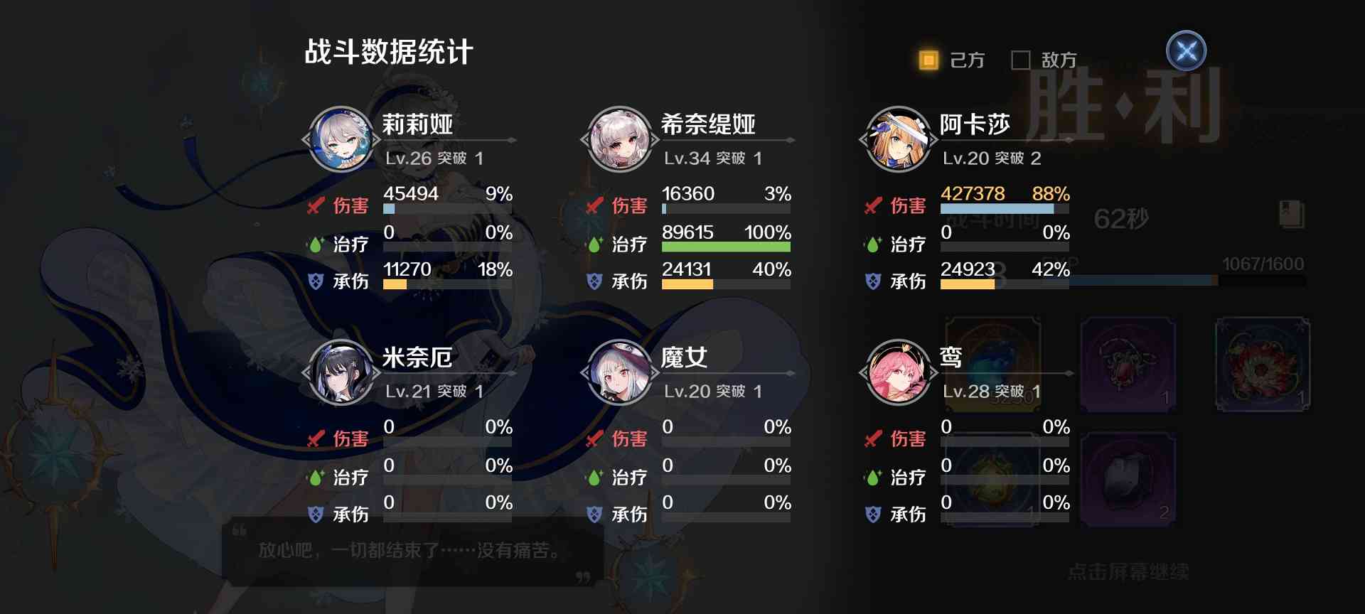 复苏的魔女2-13给大家推荐一个阵容官方正版下载 - 极玩家