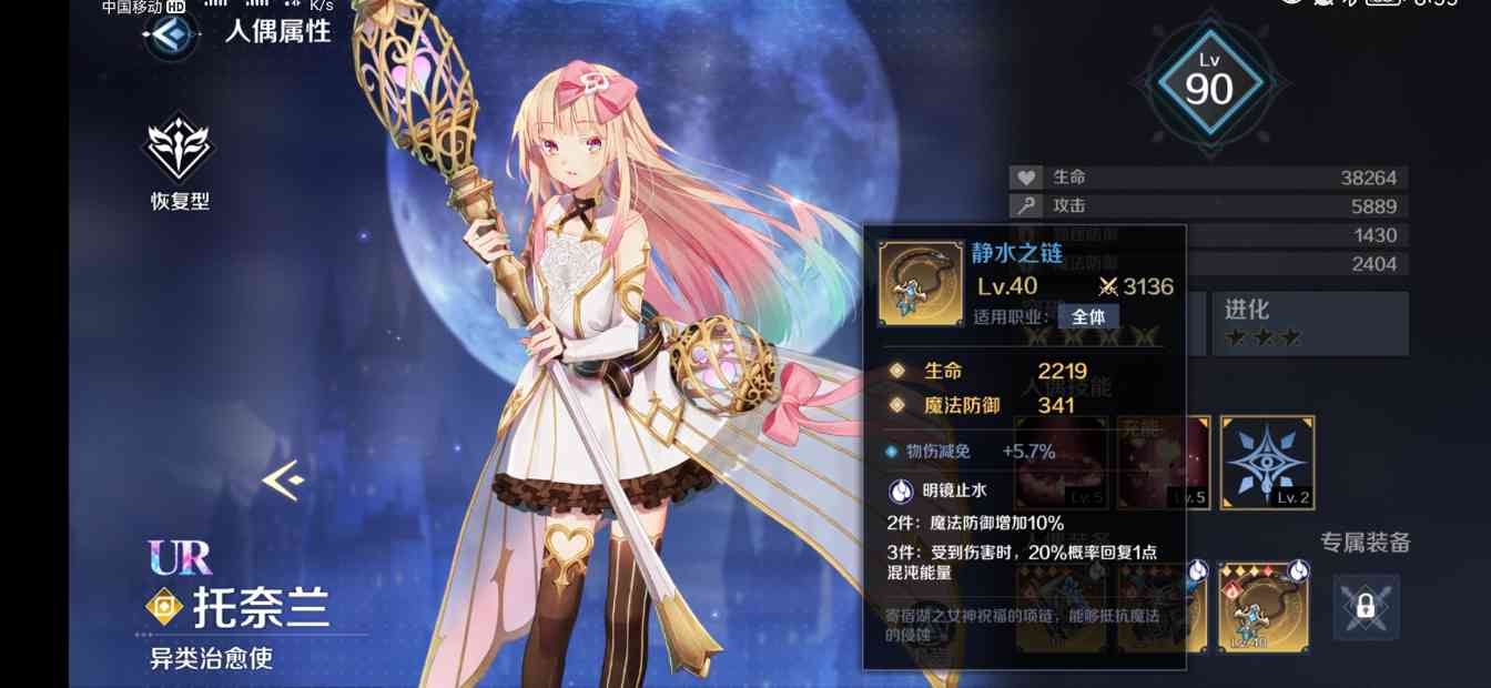 复苏的魔女记忆再临火女小攻略(图3)