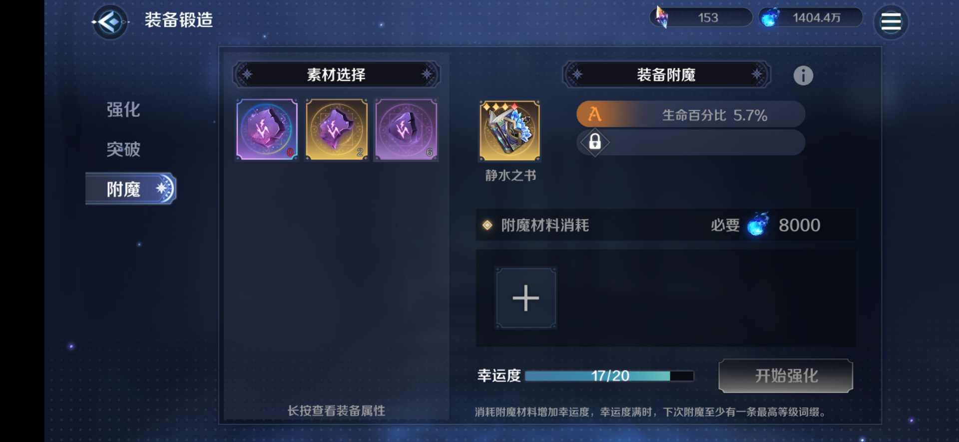 复苏的魔女记忆再临火女小攻略(图5)