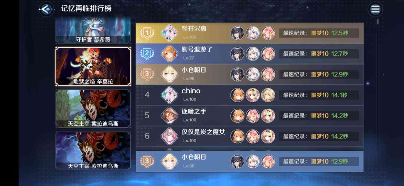 复苏的魔女记忆再临火女小攻略(图1)