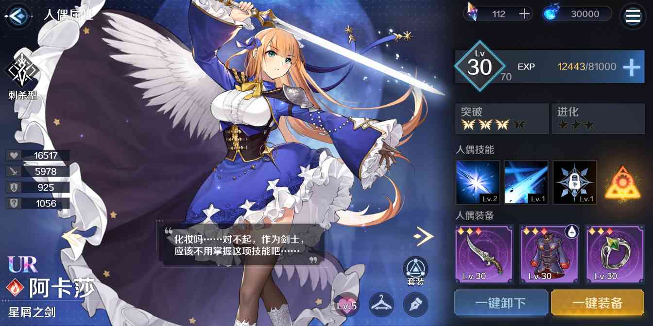 复苏的魔女3-18终于过了，给了个魔导橙色武器，附阵容(图3)