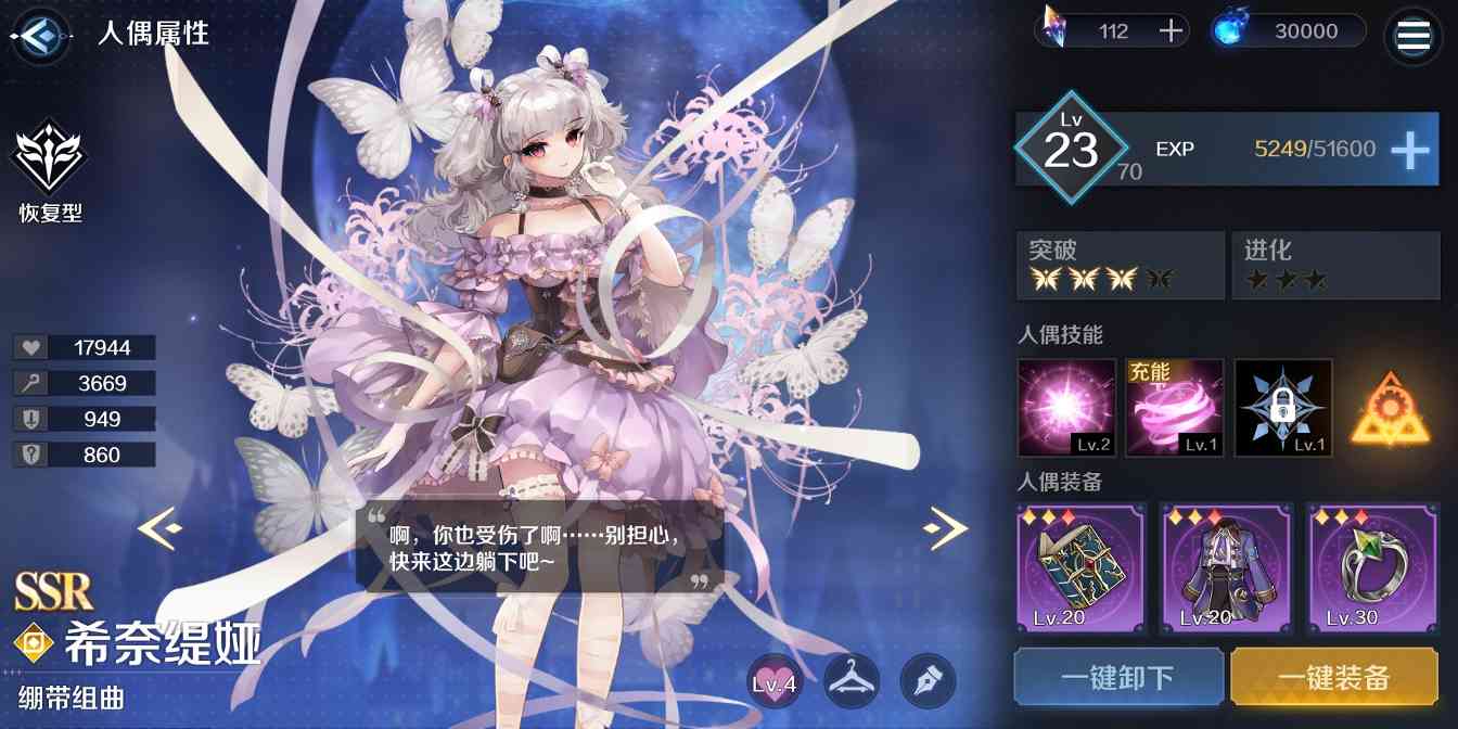 复苏的魔女3-18终于过了，给了个魔导橙色武器，附阵容(图5)