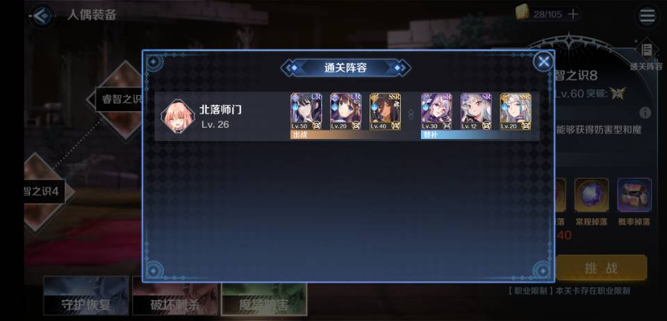 复苏的魔女装备8首通留念官方正版下载 - 极玩家