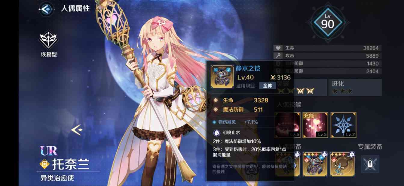 复苏的魔女记忆再临火女小攻略(图4)