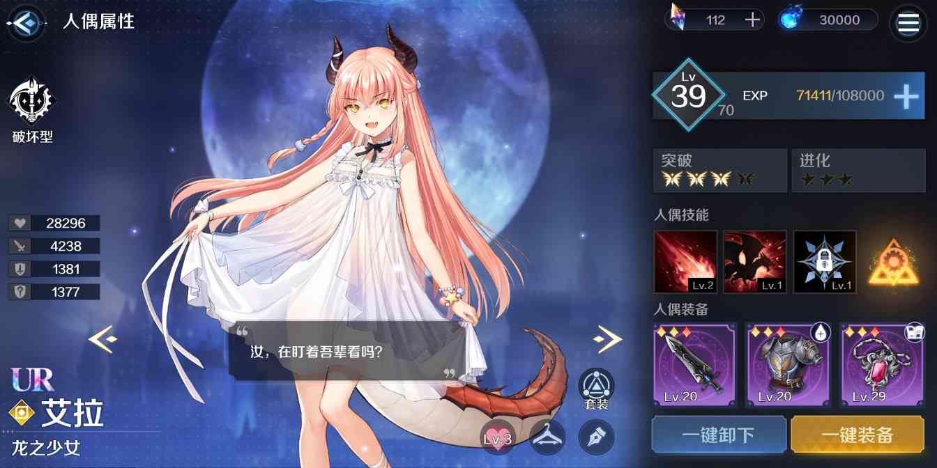 复苏的魔女3-18终于过了，给了个魔导橙色武器，附阵容(图2)