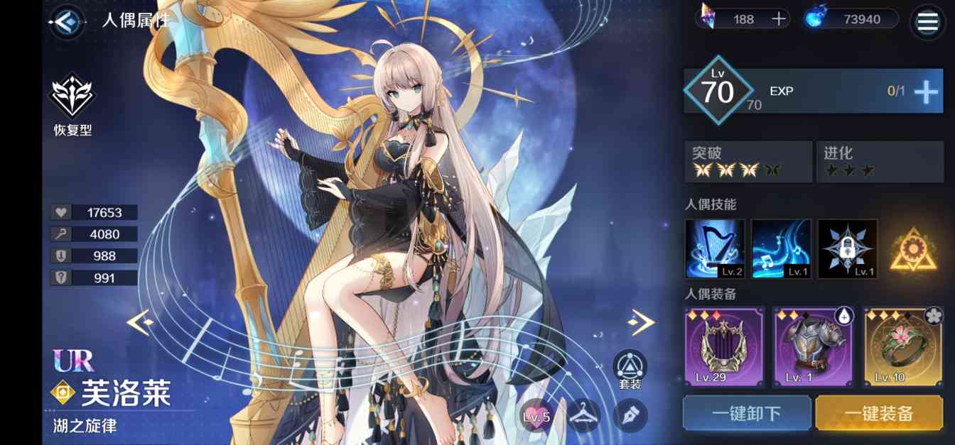 复苏的魔女分享一下自己的阵容(图3)