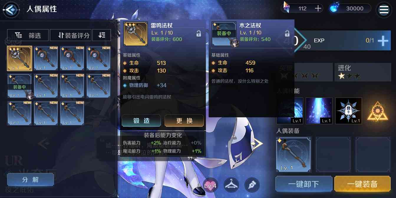 复苏的魔女3-18终于过了，给了个魔导橙色武器，附阵容(图1)