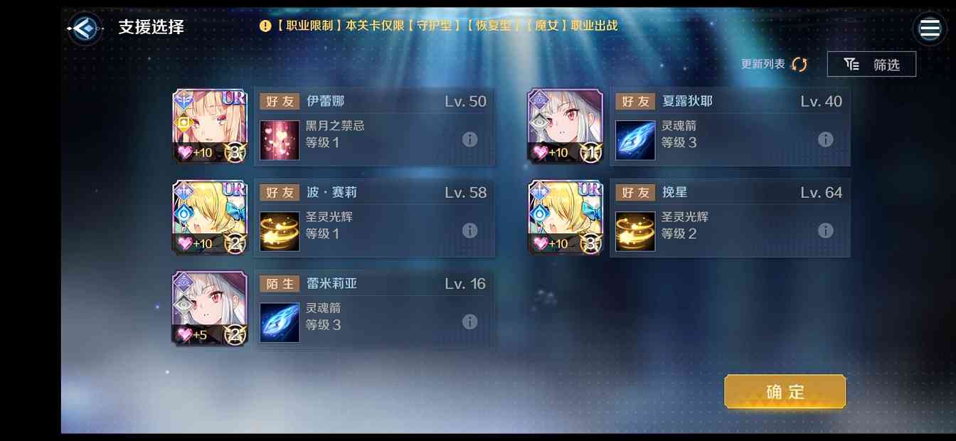 复苏的魔女攻略（守护之誓8无练度需求通关攻略）(图2)