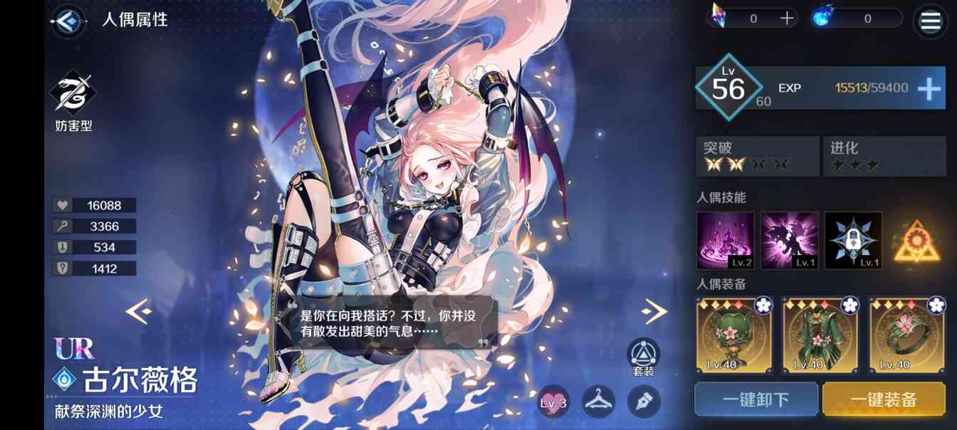 复苏的魔女蛇女yyds官方正版下载 - 极玩家