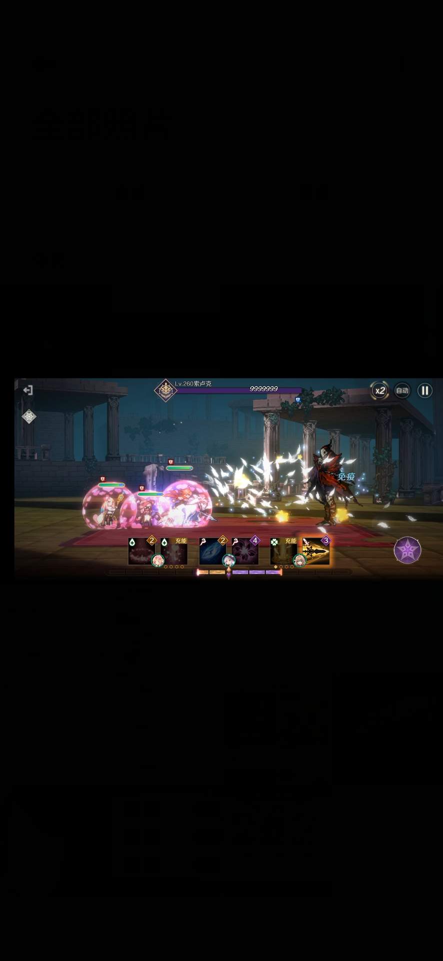 复苏的魔女攻略（守护之誓8无练度需求通关攻略）(图4)