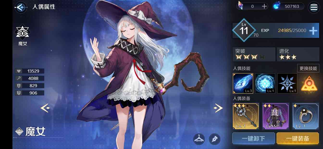 复苏的魔女第三章间章boss通关方法官方正版下载 - 极玩家