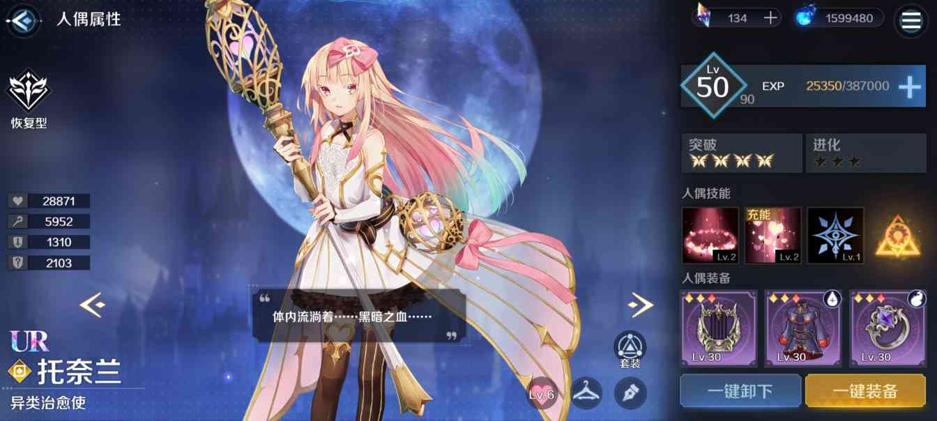 复苏的魔女低练度打过BS1-8（配置不算低）(图2)