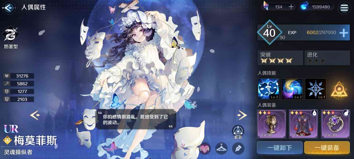 复苏的魔女低练度打过BS1-8（配置不算低）(图3)