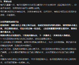 女神星球“英雄远征”初期手把手教程——萌新向(图4)