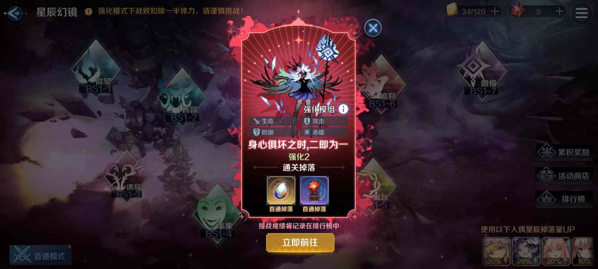 复苏的魔女低练度打过BS1-8（配置不算低）(图4)