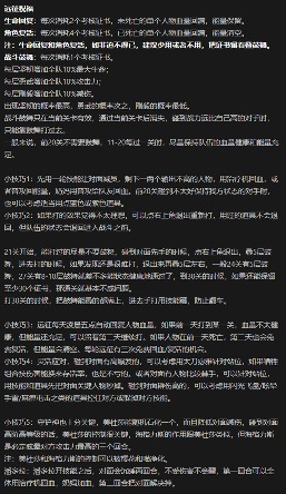 女神星球“英雄远征”初期手把手教程——萌新向(图5)