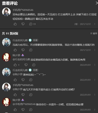 女神星球“英雄远征”初期手把手教程——萌新向(图8)