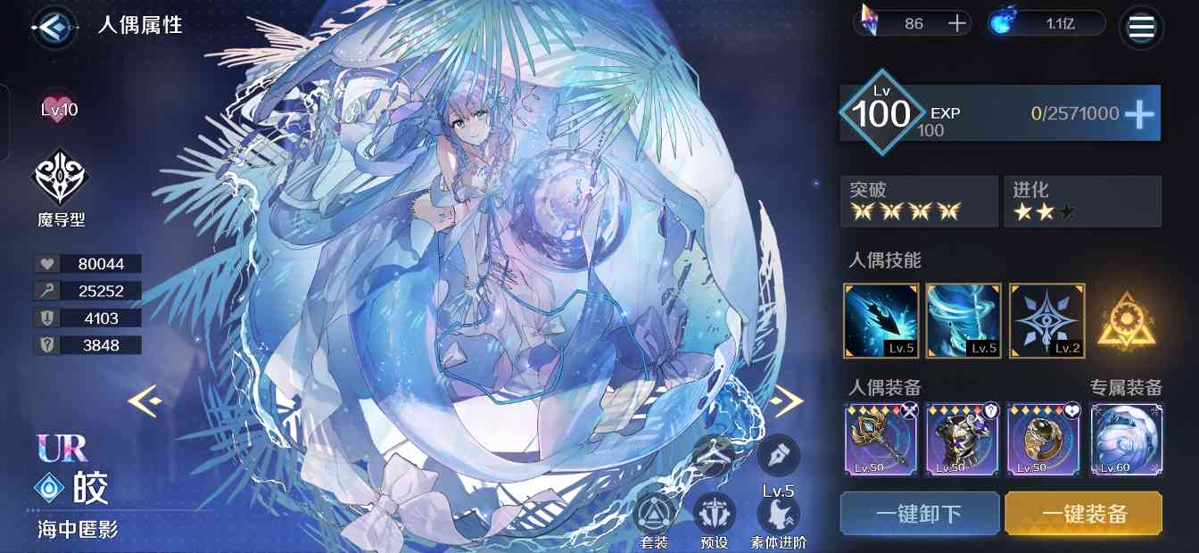 复苏的魔女素体进阶 与 符文效果 详解(图3)