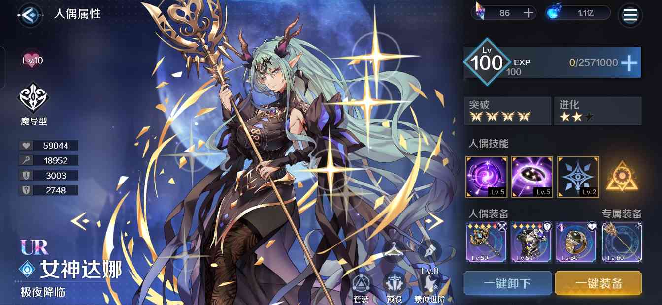 复苏的魔女素体进阶 与 符文效果 详解(图4)