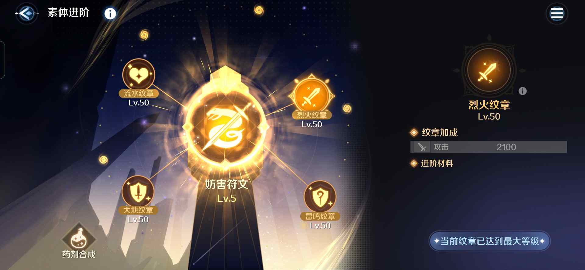 复苏的魔女素体进阶 与 符文效果 详解(图5)