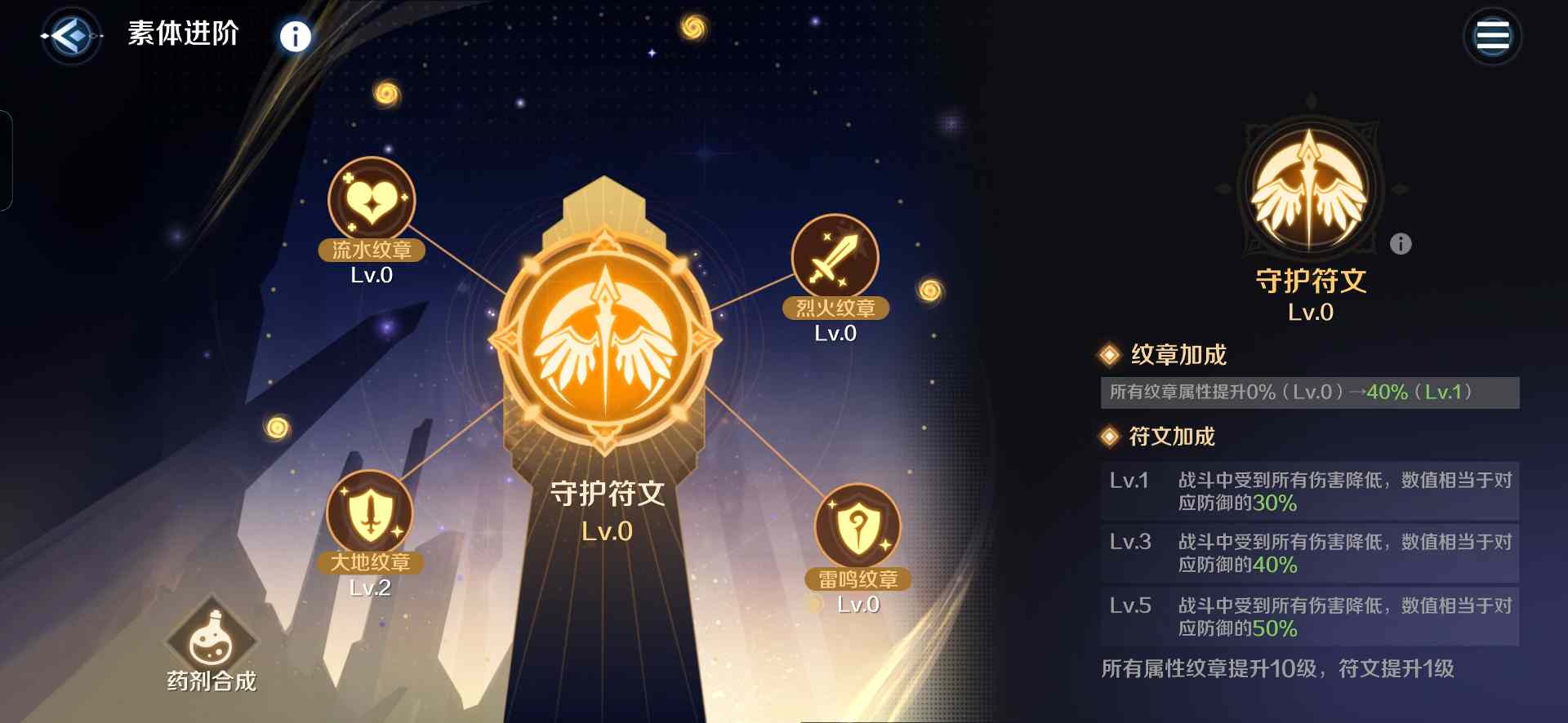 复苏的魔女素体进阶 与 符文效果 详解(图25)