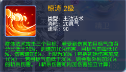 桃花源记法宠收割者精卫全解：30%残血增伤+20%独立斩杀(图2)