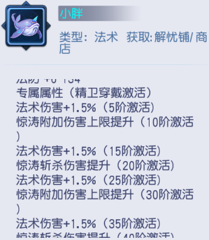 桃花源记法宠收割者精卫全解：30%残血增伤+20%独立斩杀(图6)