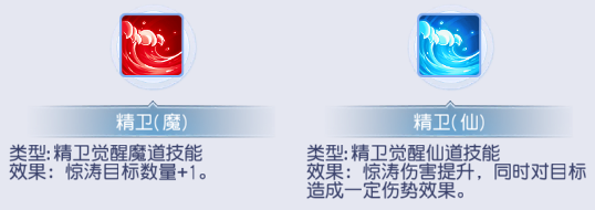 桃花源记法宠收割者精卫全解：30%残血增伤+20%独立斩杀(图5)