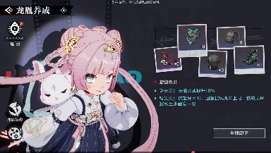 归龙潮导演笔记丨如何拿捏争锋双对玩法？收下这份编队阵容和手法攻略！(图5)